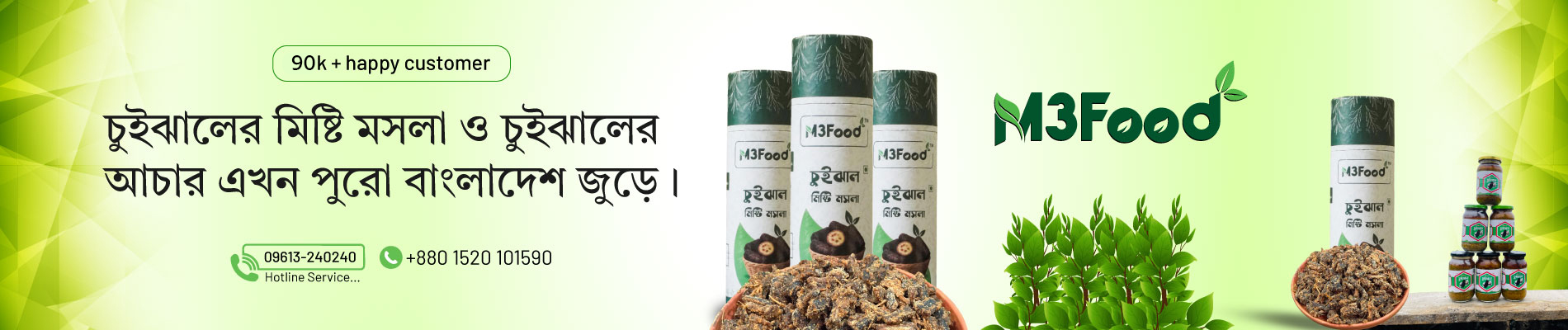 chuijhal misti moshla