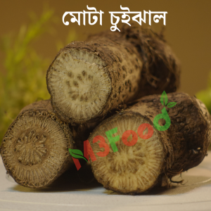 চুইঝাল